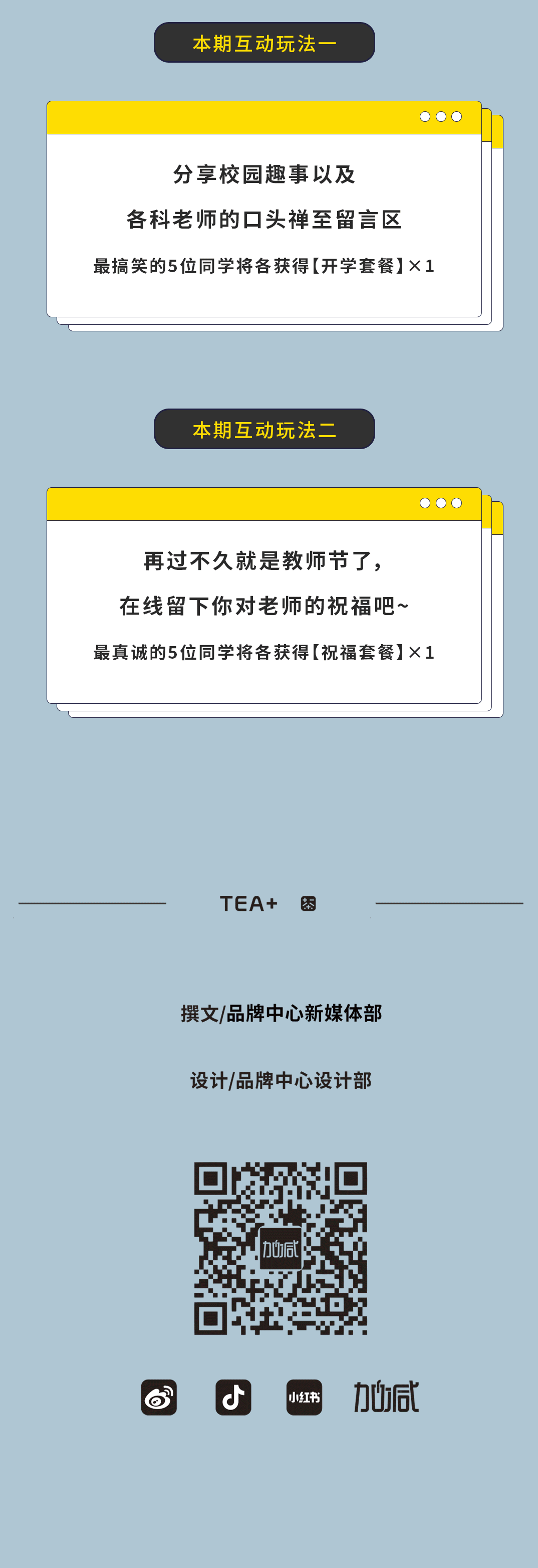 AG尊时凯龙人生就博奶茶